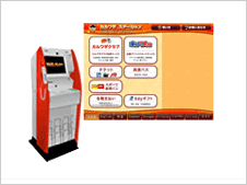 カルワザステーション