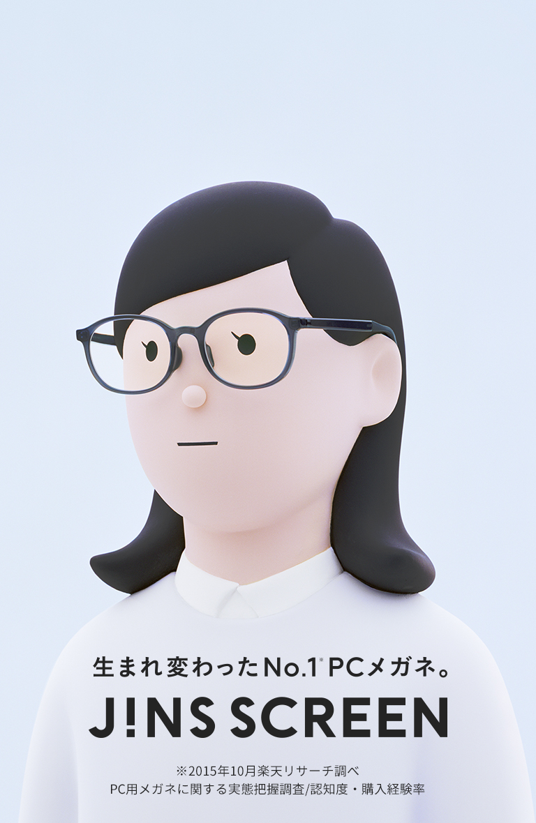 生まれ変わったNo.1 PCメガネ。JINS SCREEN