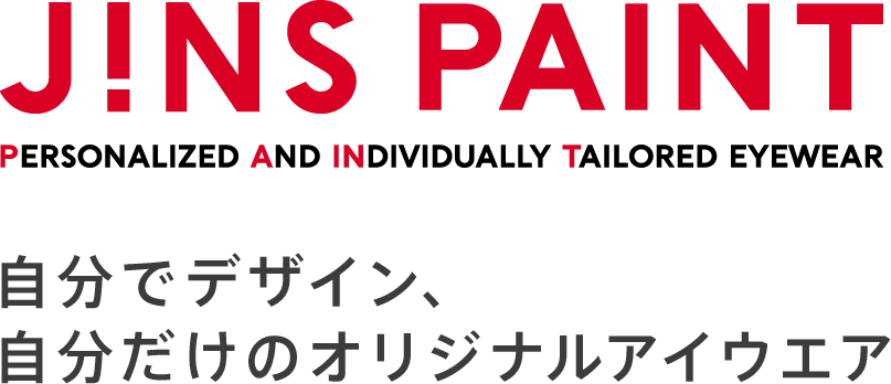 JINS PAINT -自分でデザイン、自分だけのオリジナルアイウエア