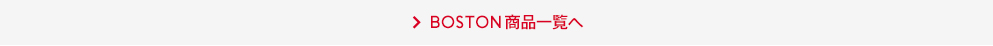 BOSTON一覧を見る