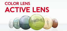 ACTIVE LENS アクティブレンズ
