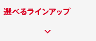 目的や用途に合わせて選べるリーディンググラス(老眼鏡)