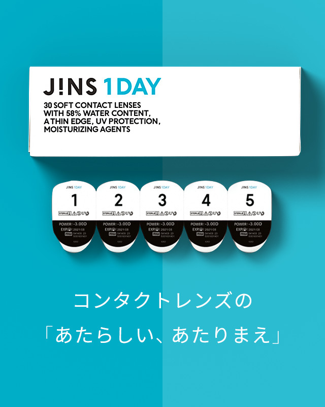 1day（コンタクトレンズ）
