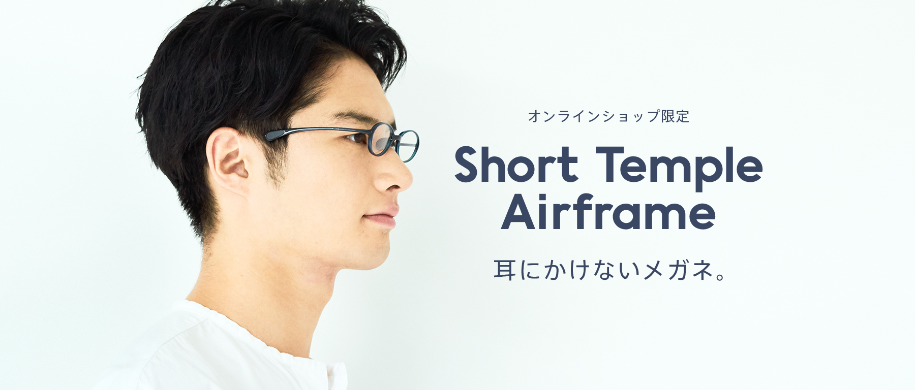Short Temple Airframe