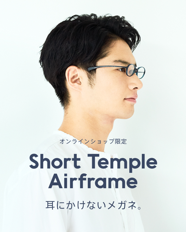 Short Temple Airframe