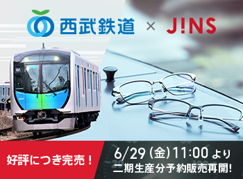 西武鉄道×JINS